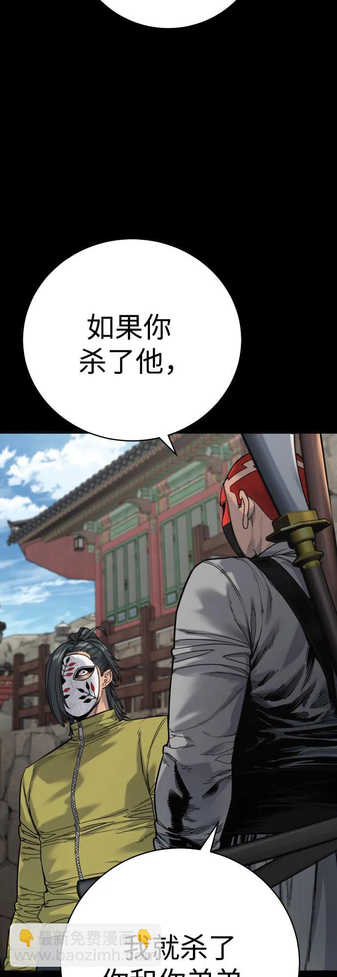[第64话] 泄愤34