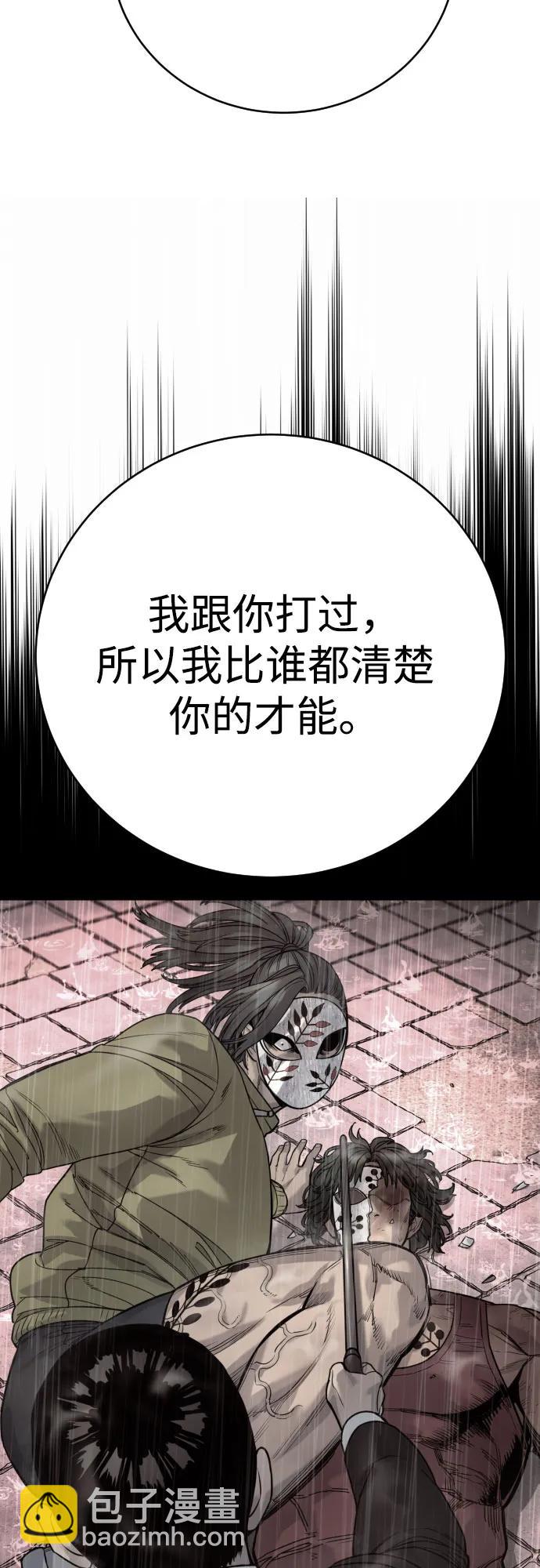 [第64话] 泄愤51