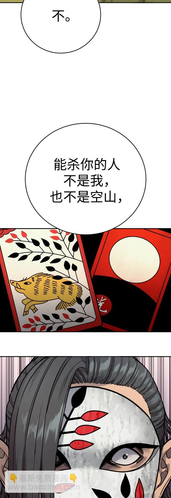 [第64话] 泄愤56