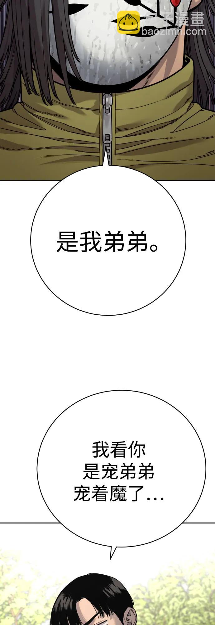 [第64话] 泄愤57