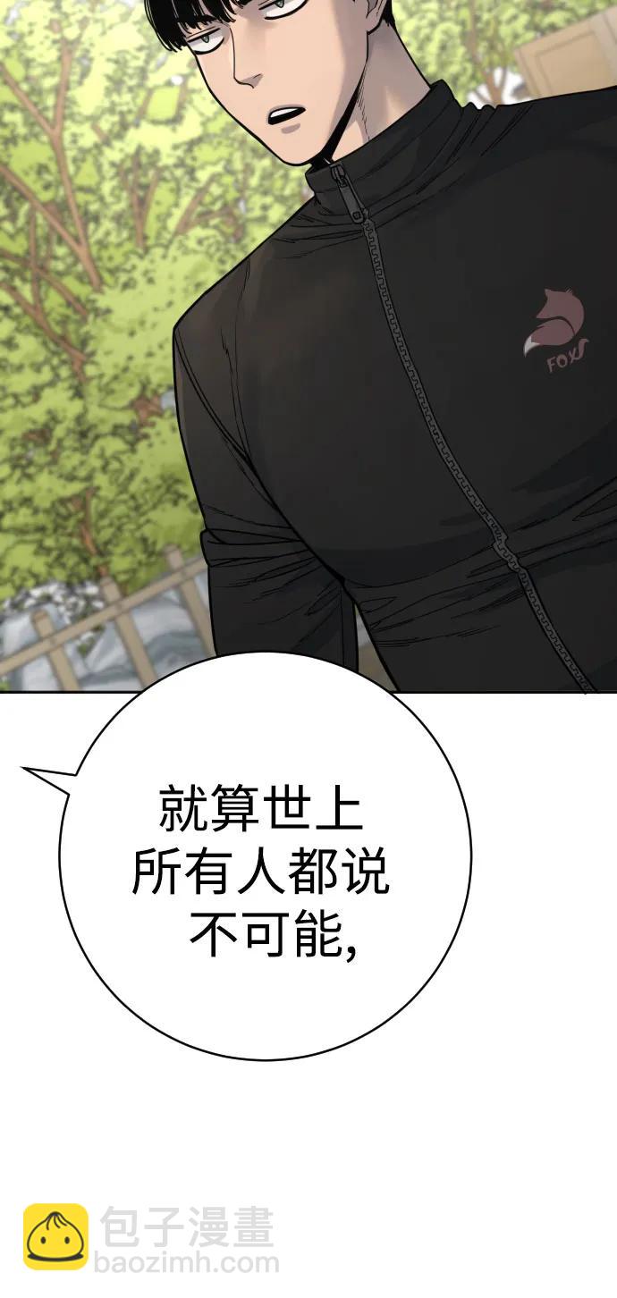 [第64话] 泄愤58