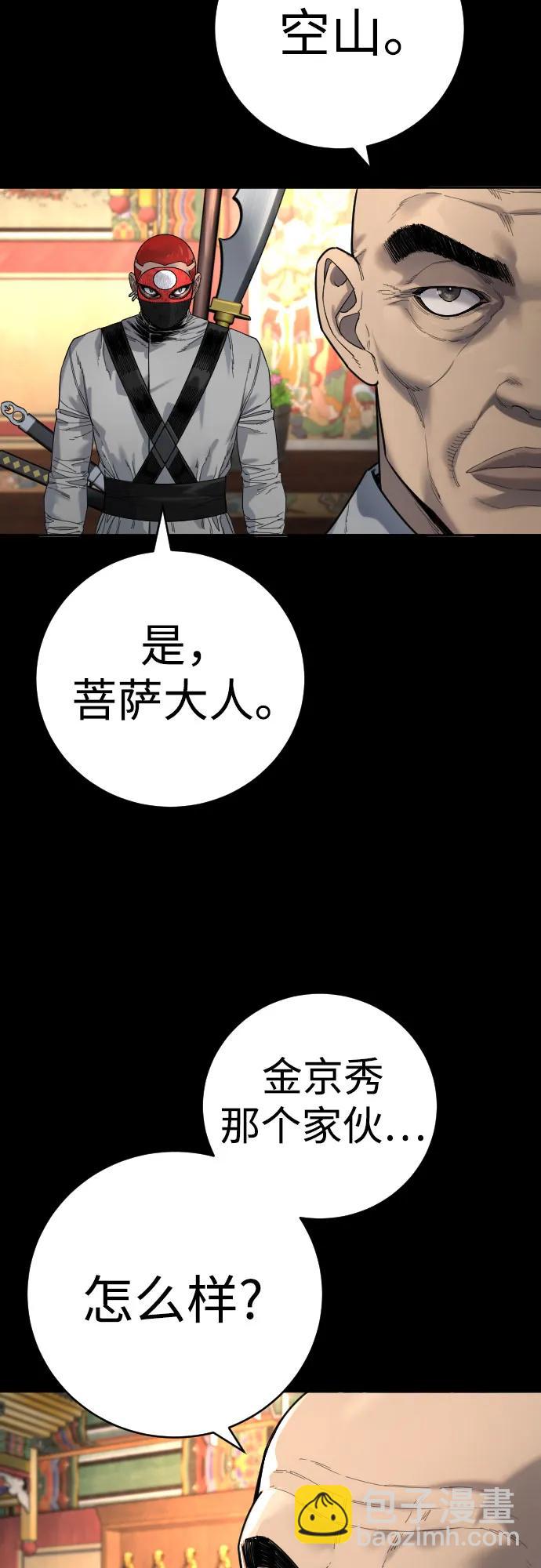 [第64话] 泄愤6