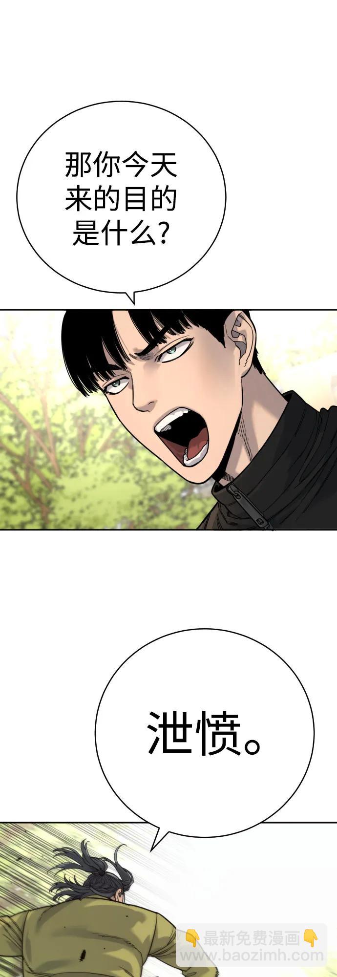 [第64话] 泄愤60