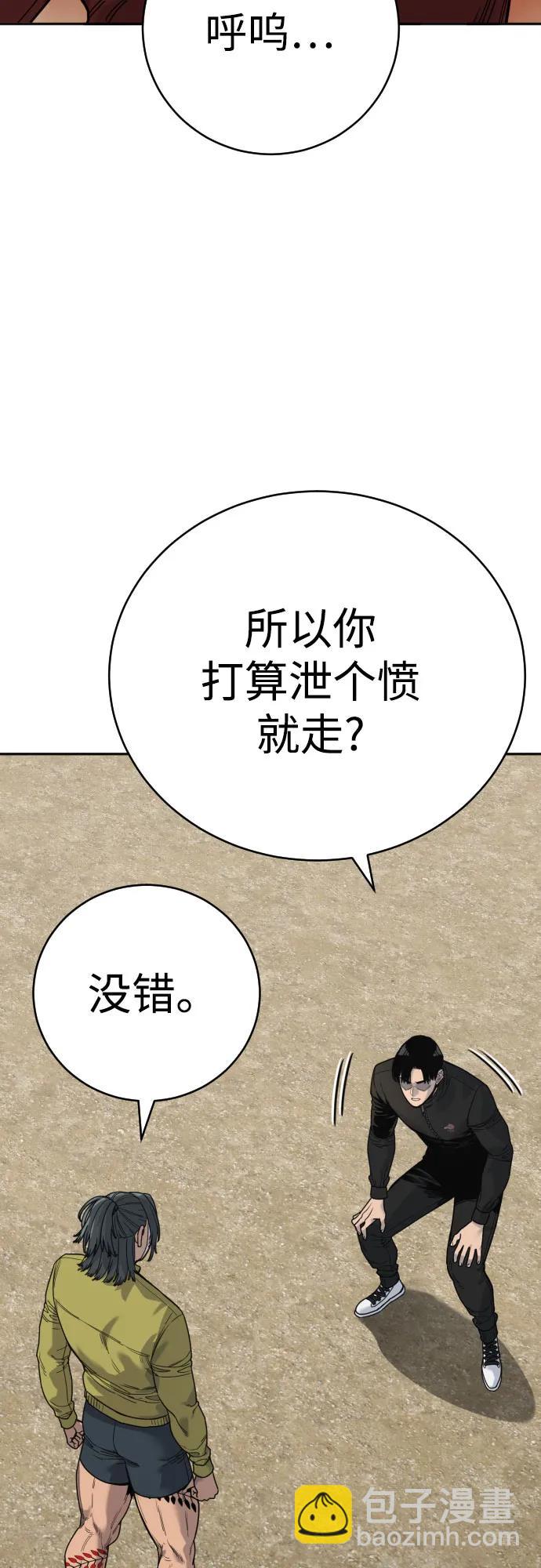 [第64话] 泄愤66