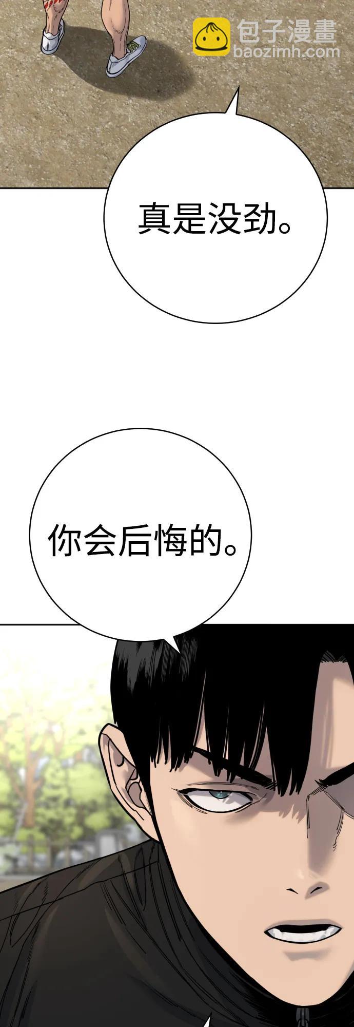 [第64话] 泄愤67