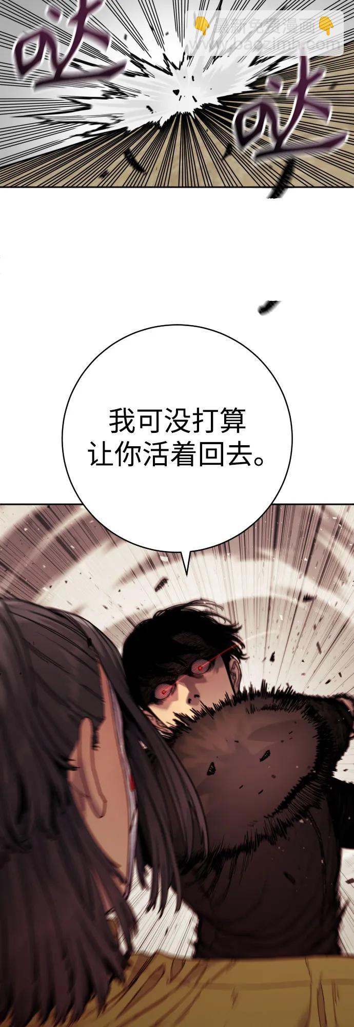[第64话] 泄愤71