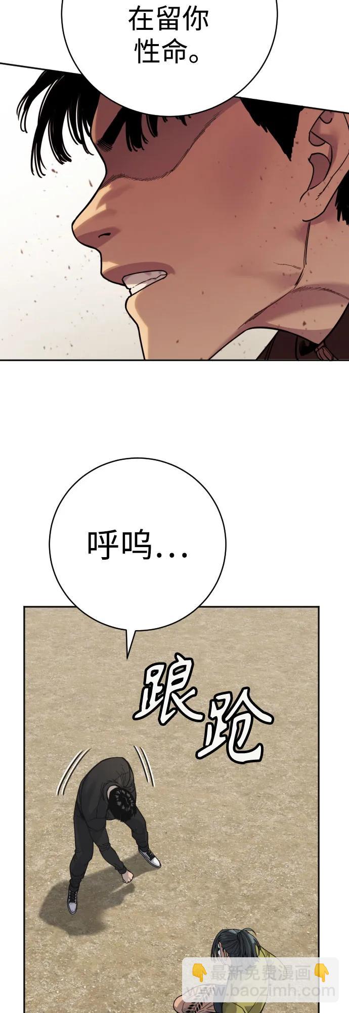 [第64话] 泄愤75
