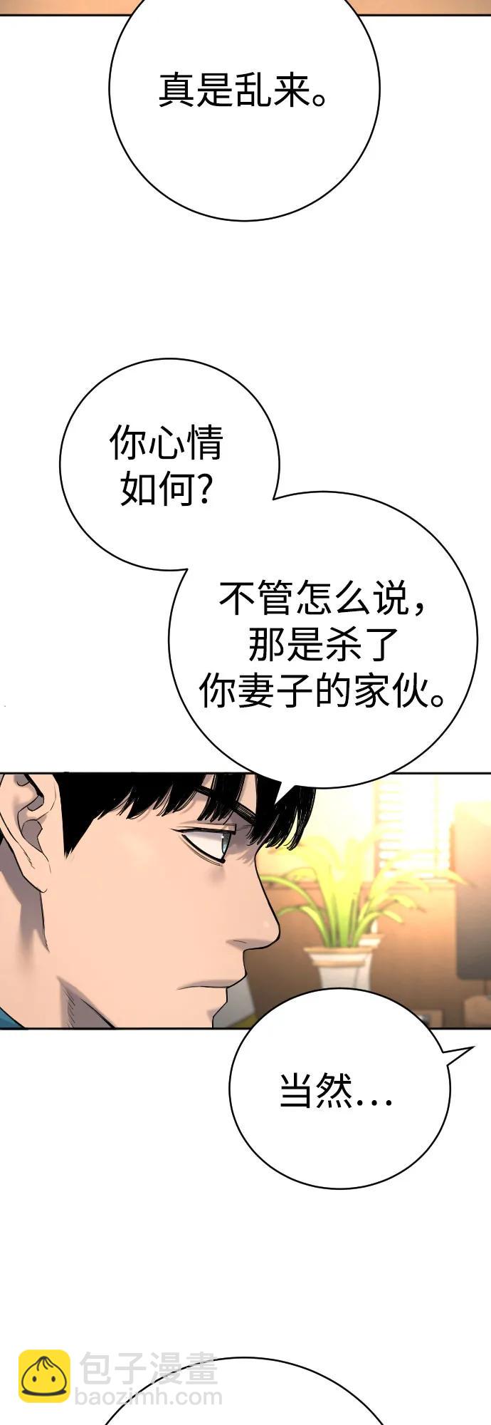 [第66话] 梦想12