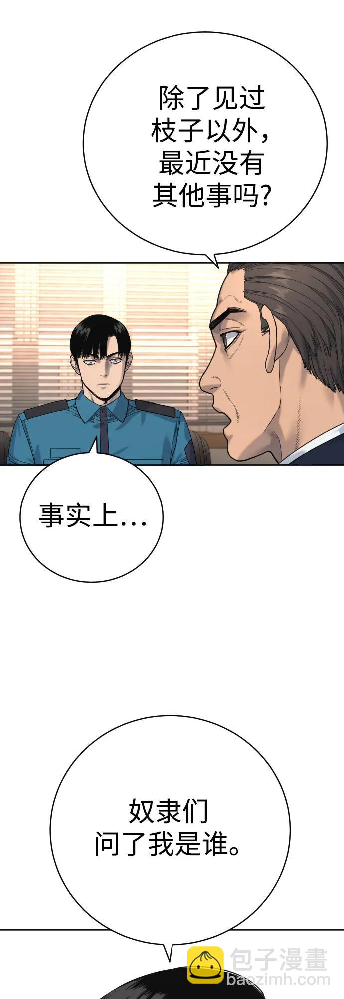 [第66话] 梦想27