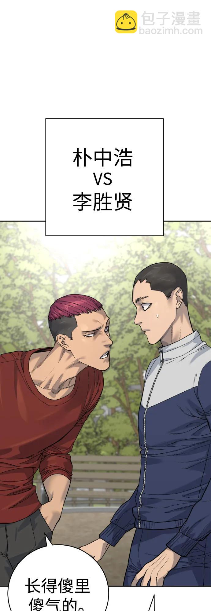 [第66话] 梦想51