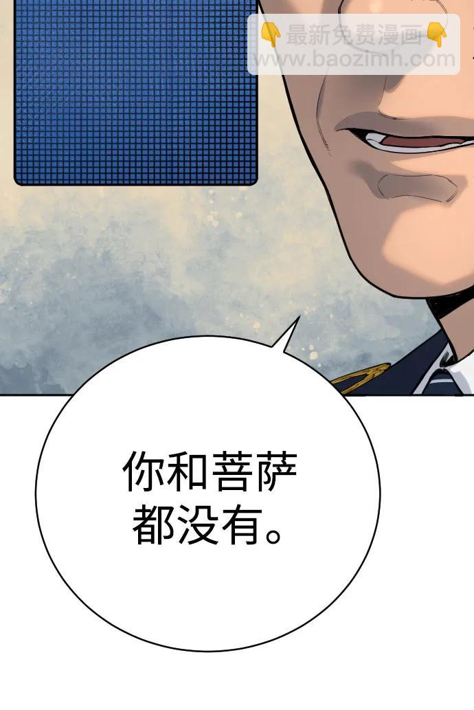 [第67话] 参战宣言23