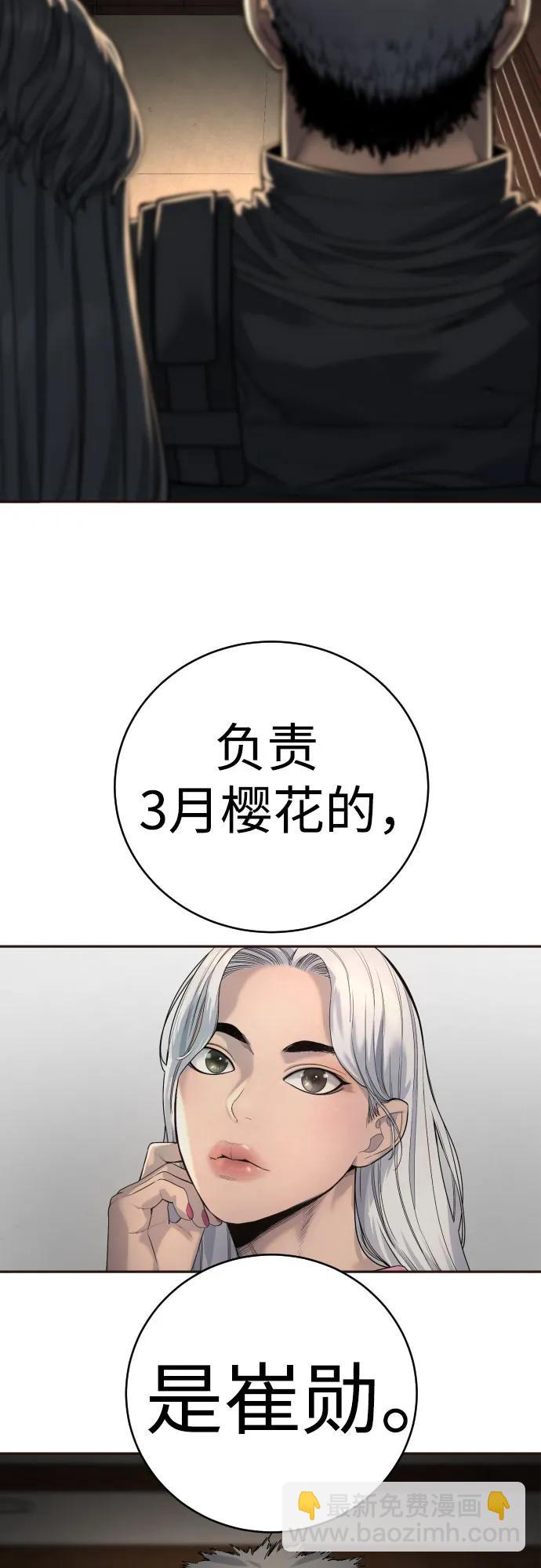 [第68话] 局2