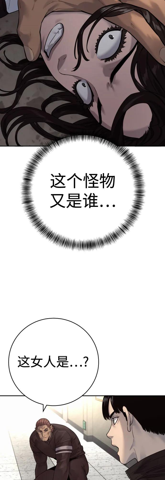 [第2季 5话] 疯狗14