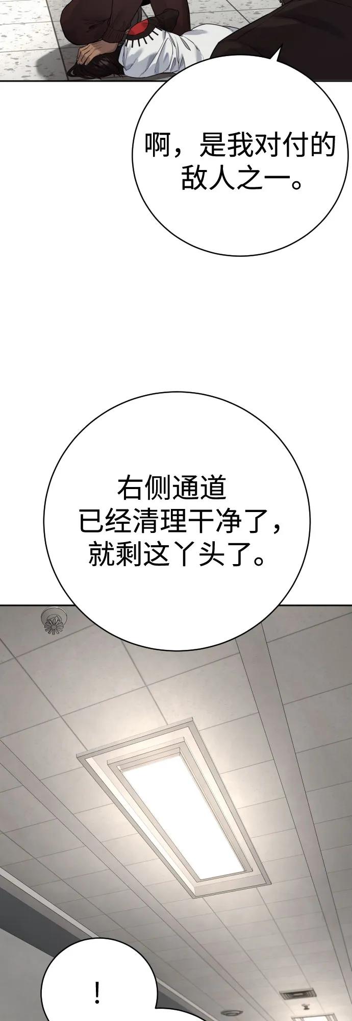 [第2季 5话] 疯狗15
