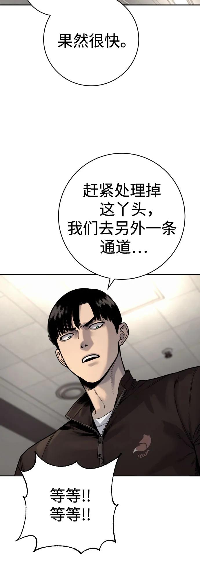 [第2季 5话] 疯狗16