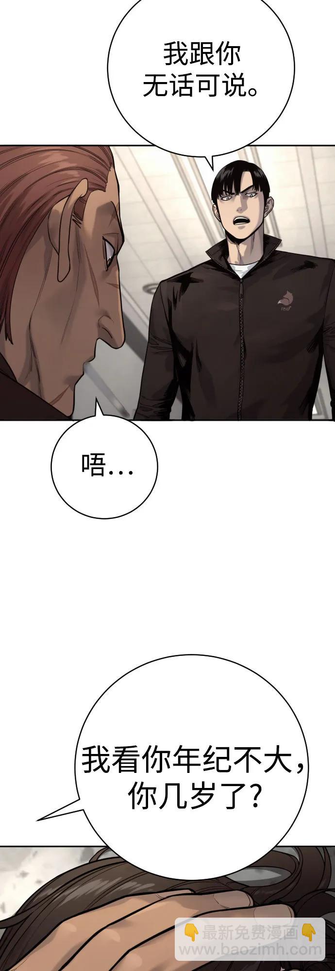 [第2季 5话] 疯狗19