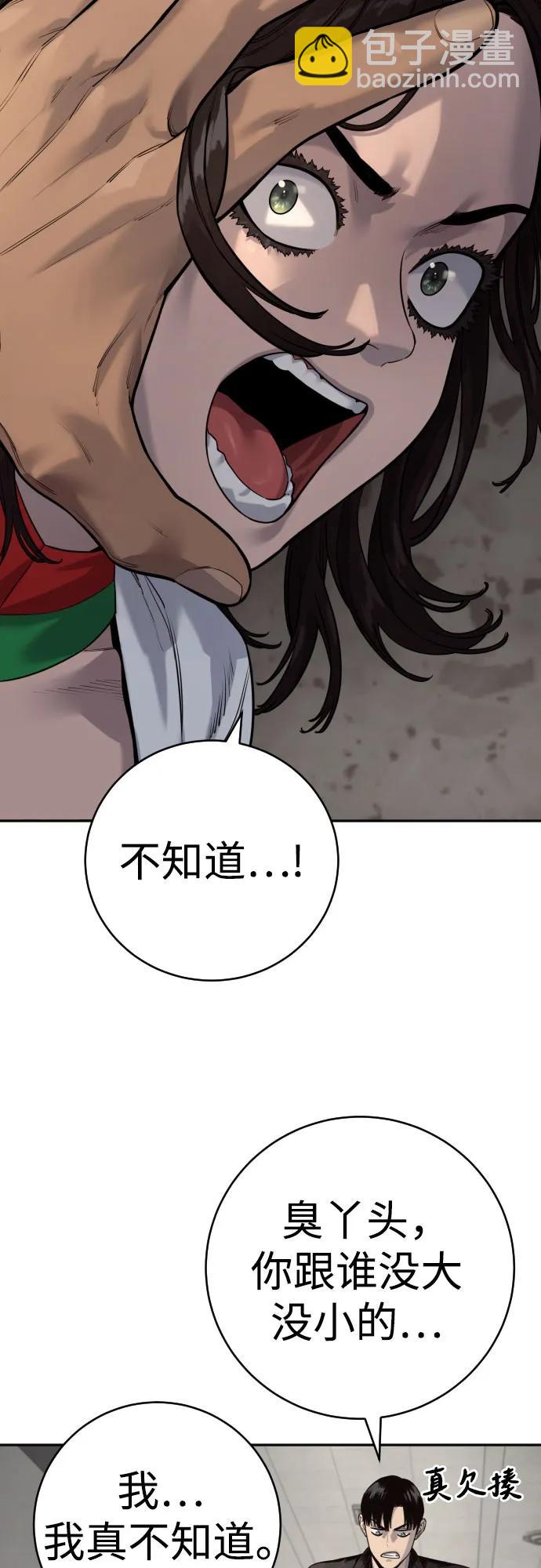 [第2季 5话] 疯狗20