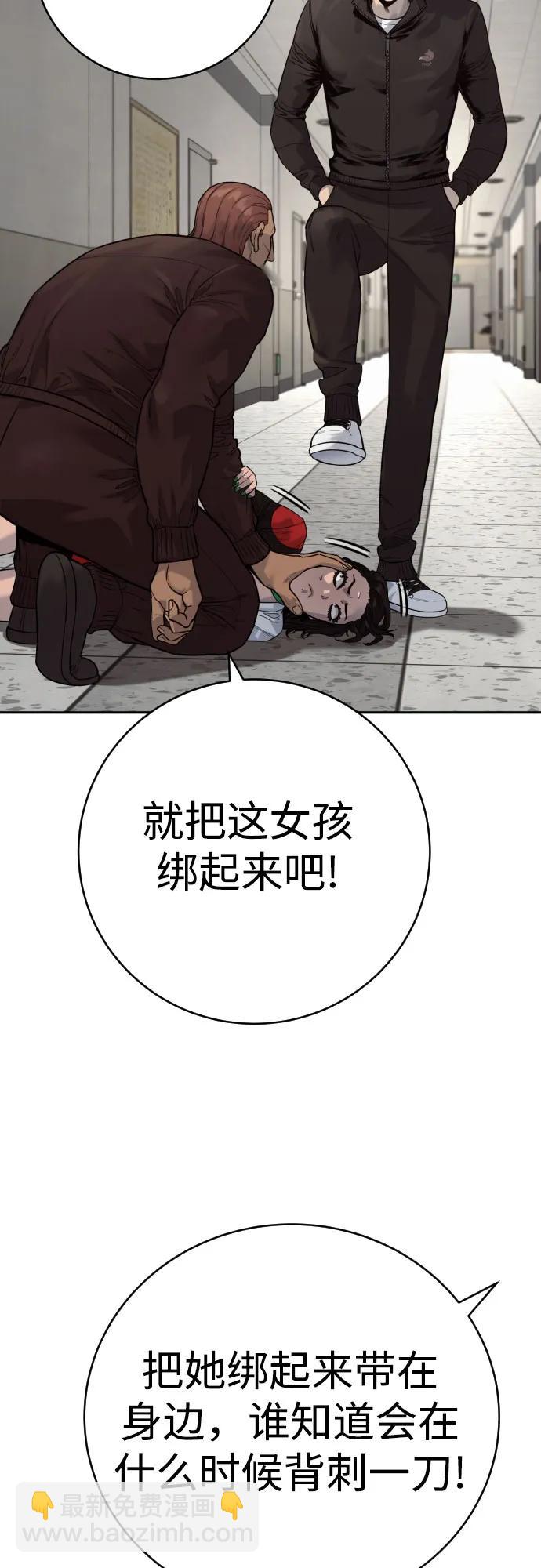 [第2季 5话] 疯狗21
