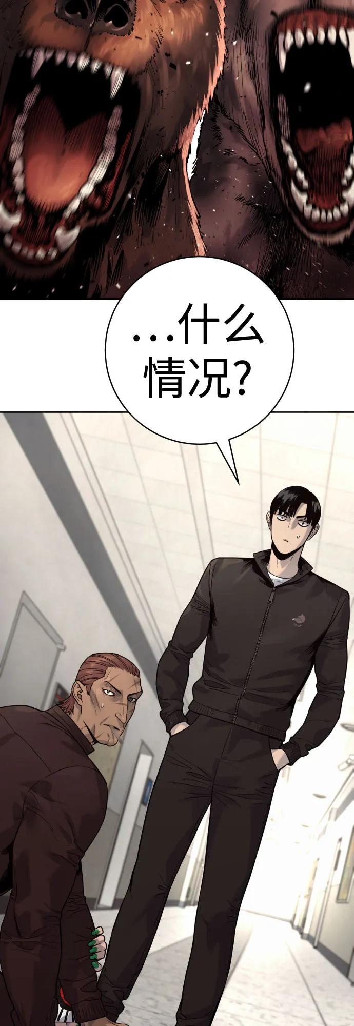 [第2季 5话] 疯狗24