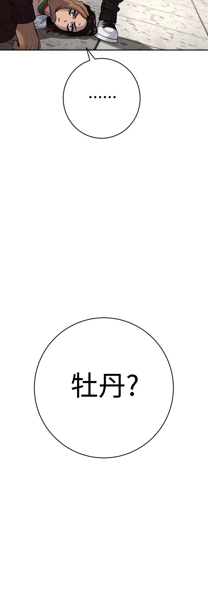 [第2季 5话] 疯狗25