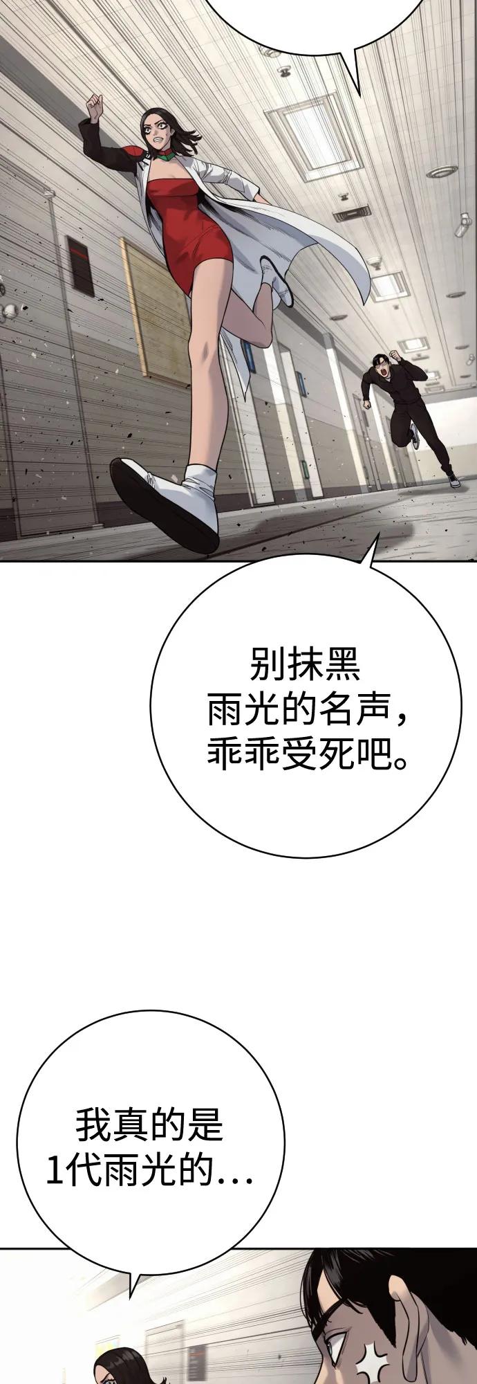[第2季 5话] 疯狗3