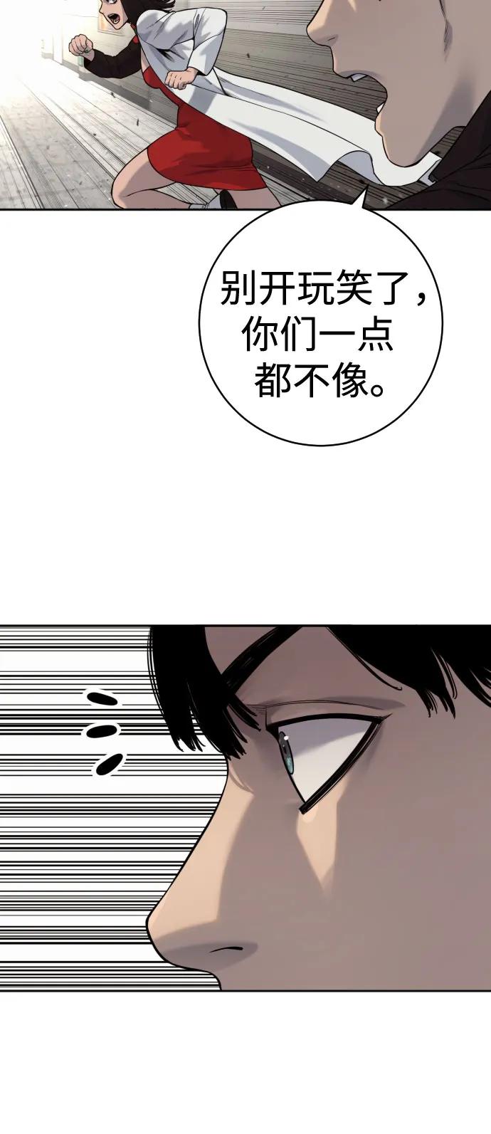 [第2季 5话] 疯狗4