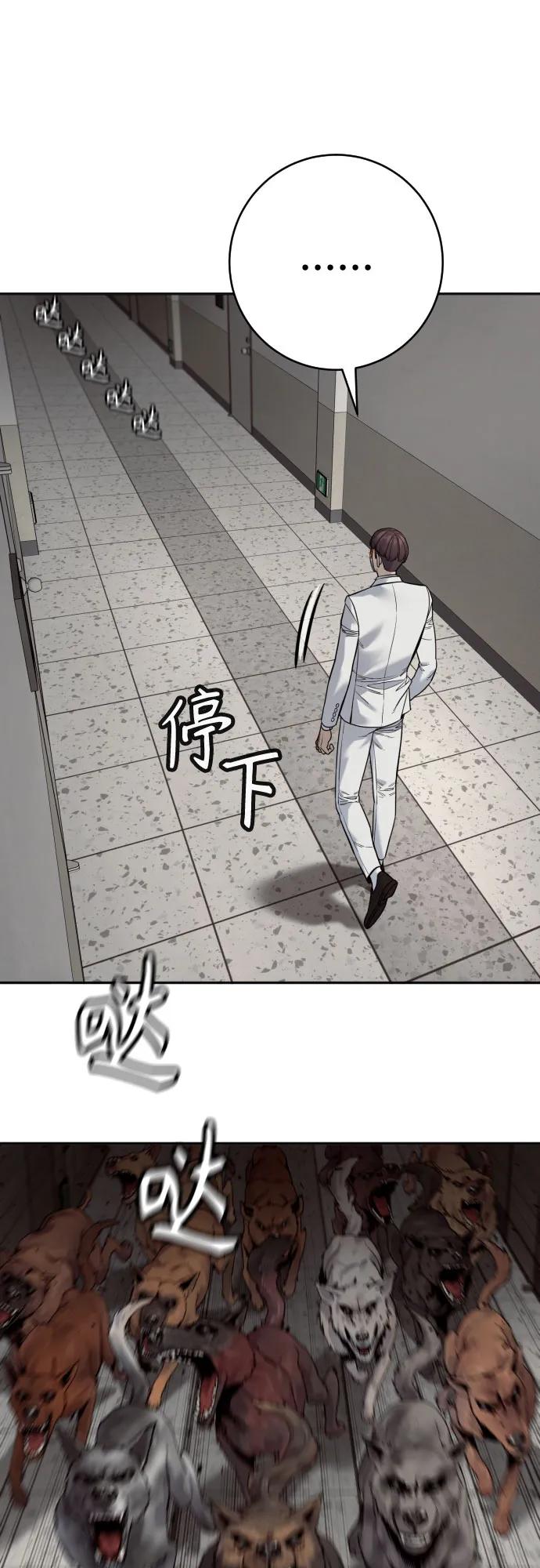 [第2季 5话] 疯狗45