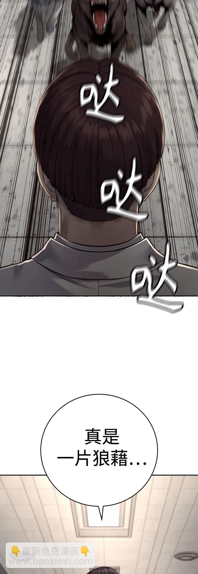 [第2季 5话] 疯狗46