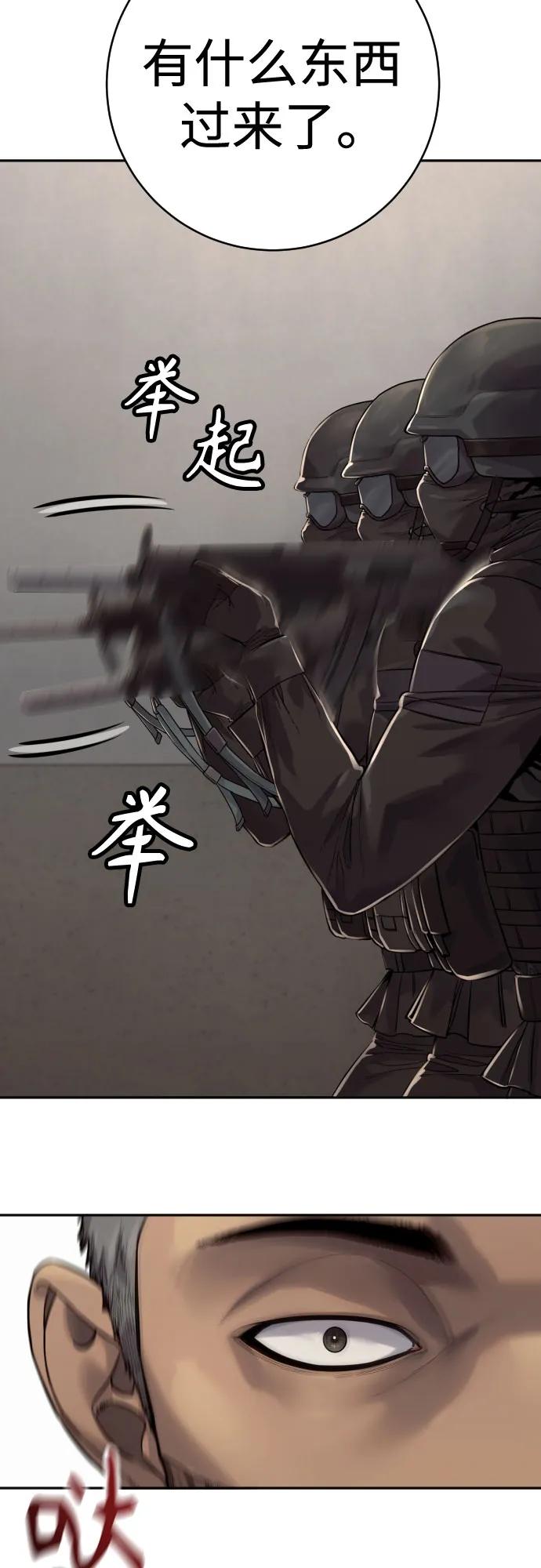 [第2季 5话] 疯狗54
