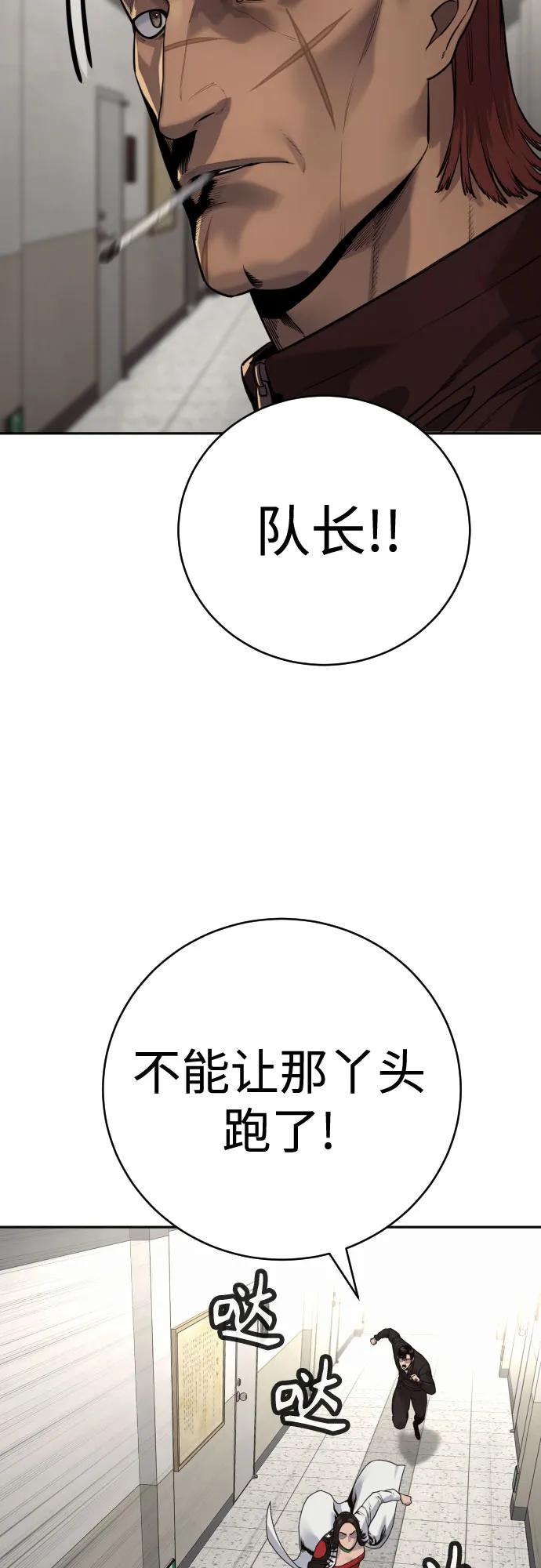 [第2季 5话] 疯狗6