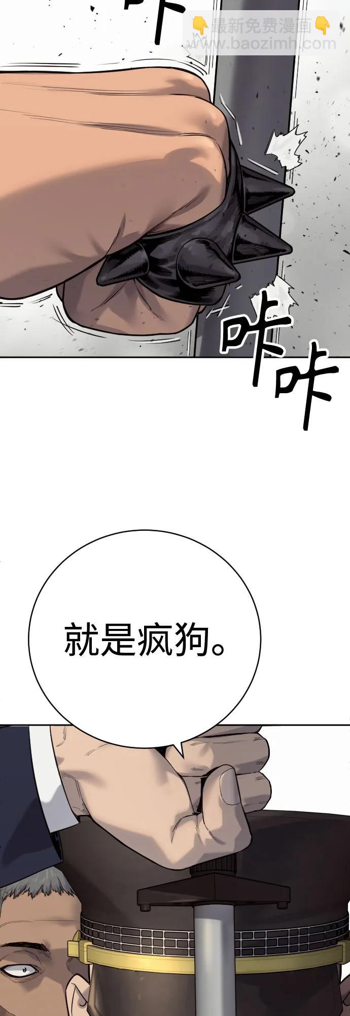 [第2季 5话] 疯狗66