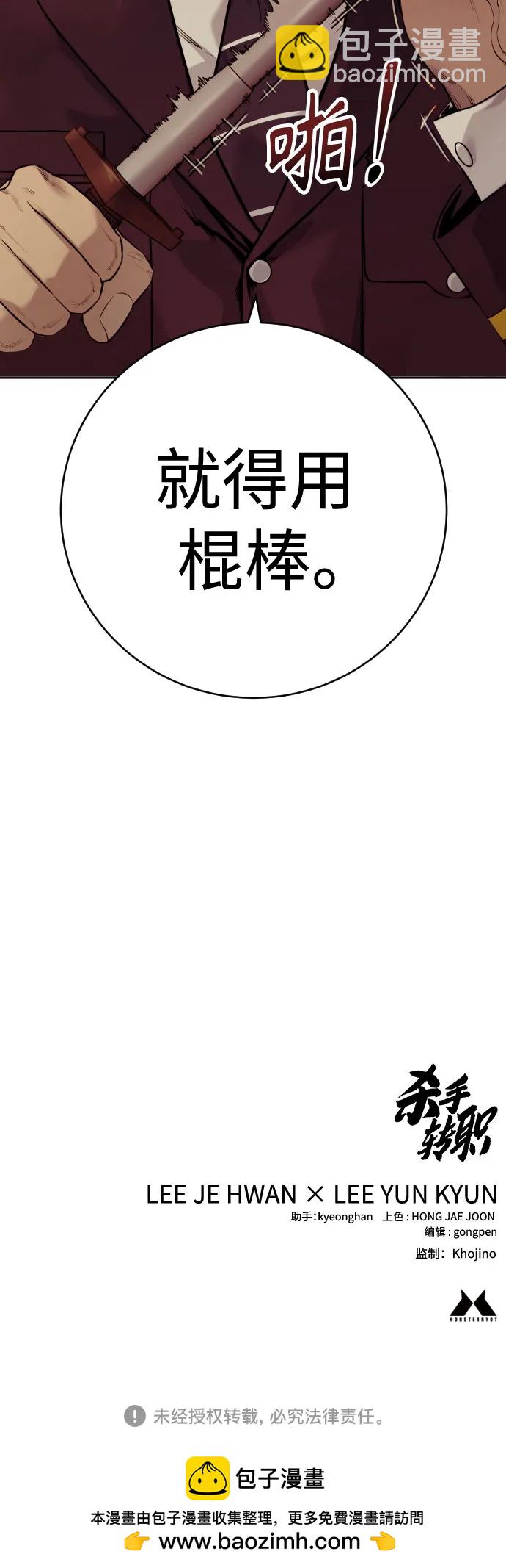 [第2季 5话] 疯狗72
