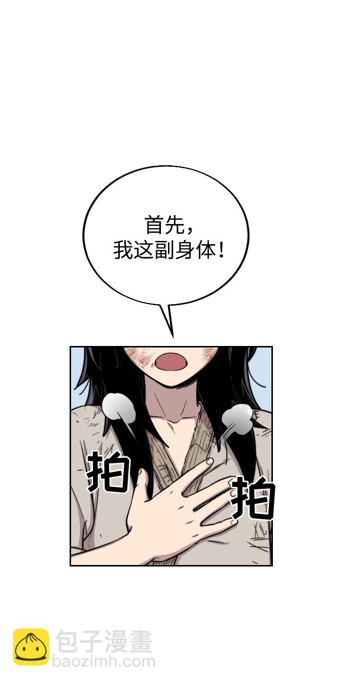 第2话29