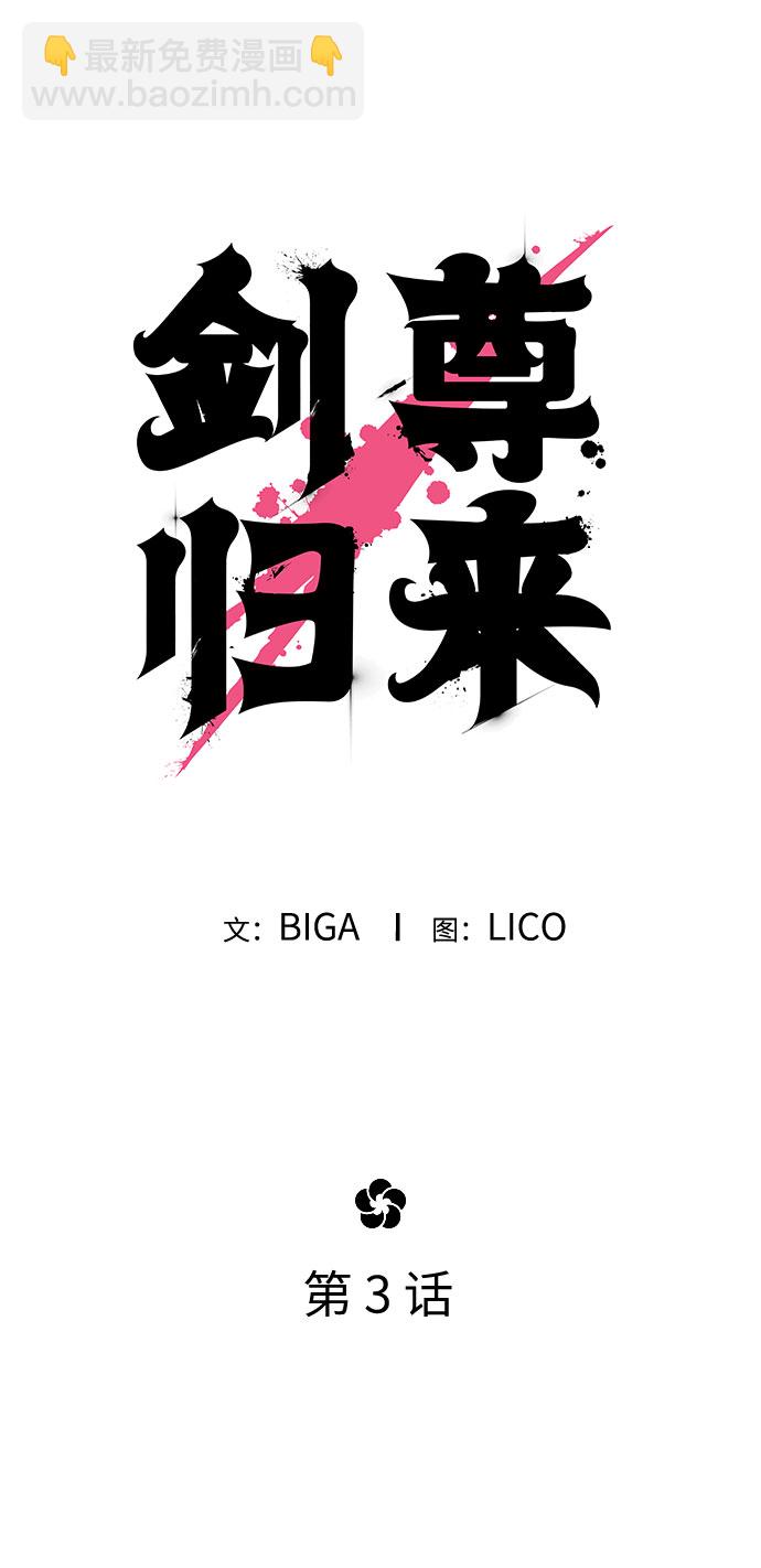 第3话7