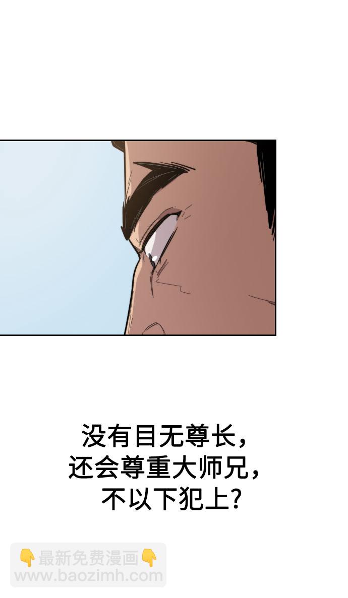 第5话54