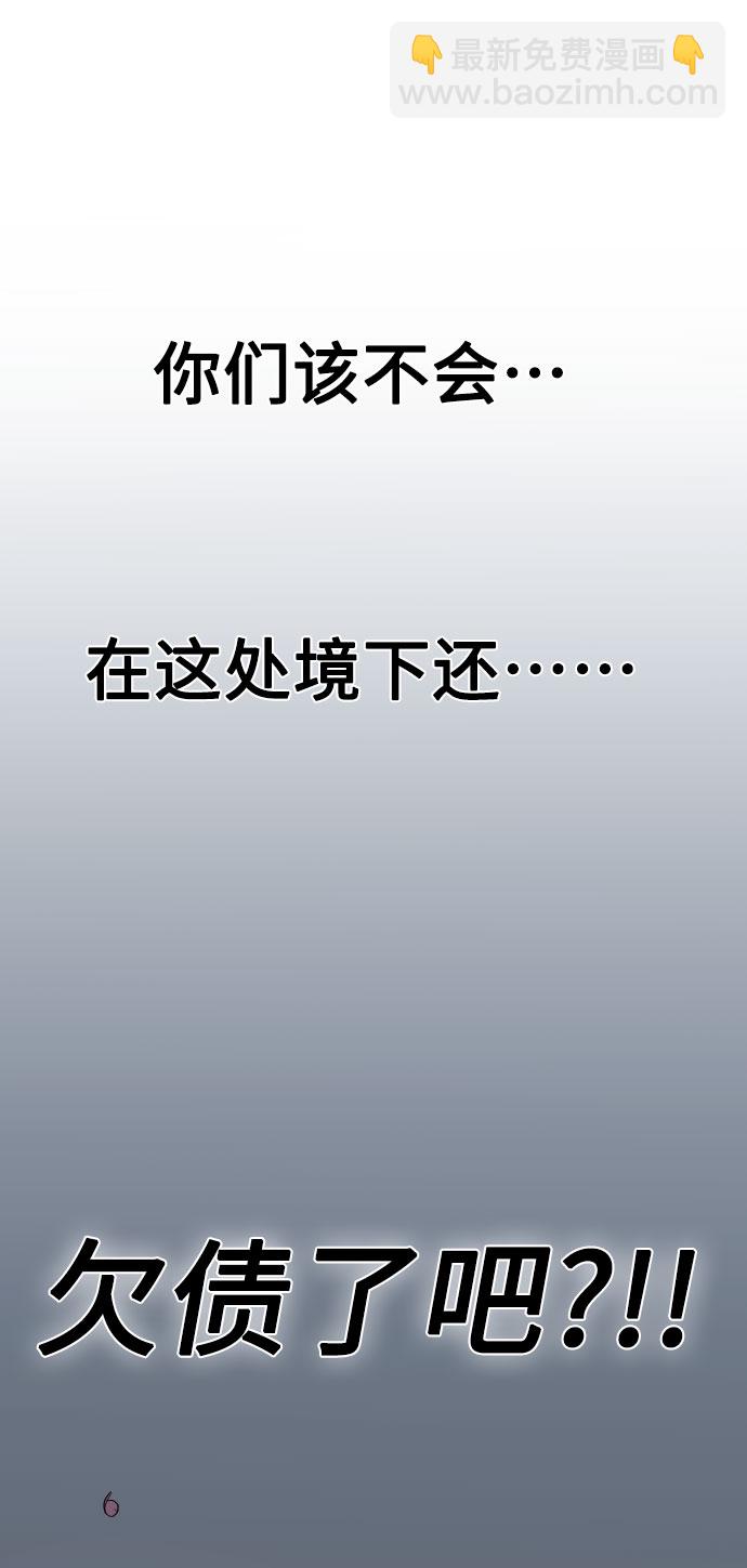 第6话7