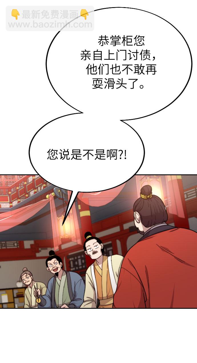 第6话74