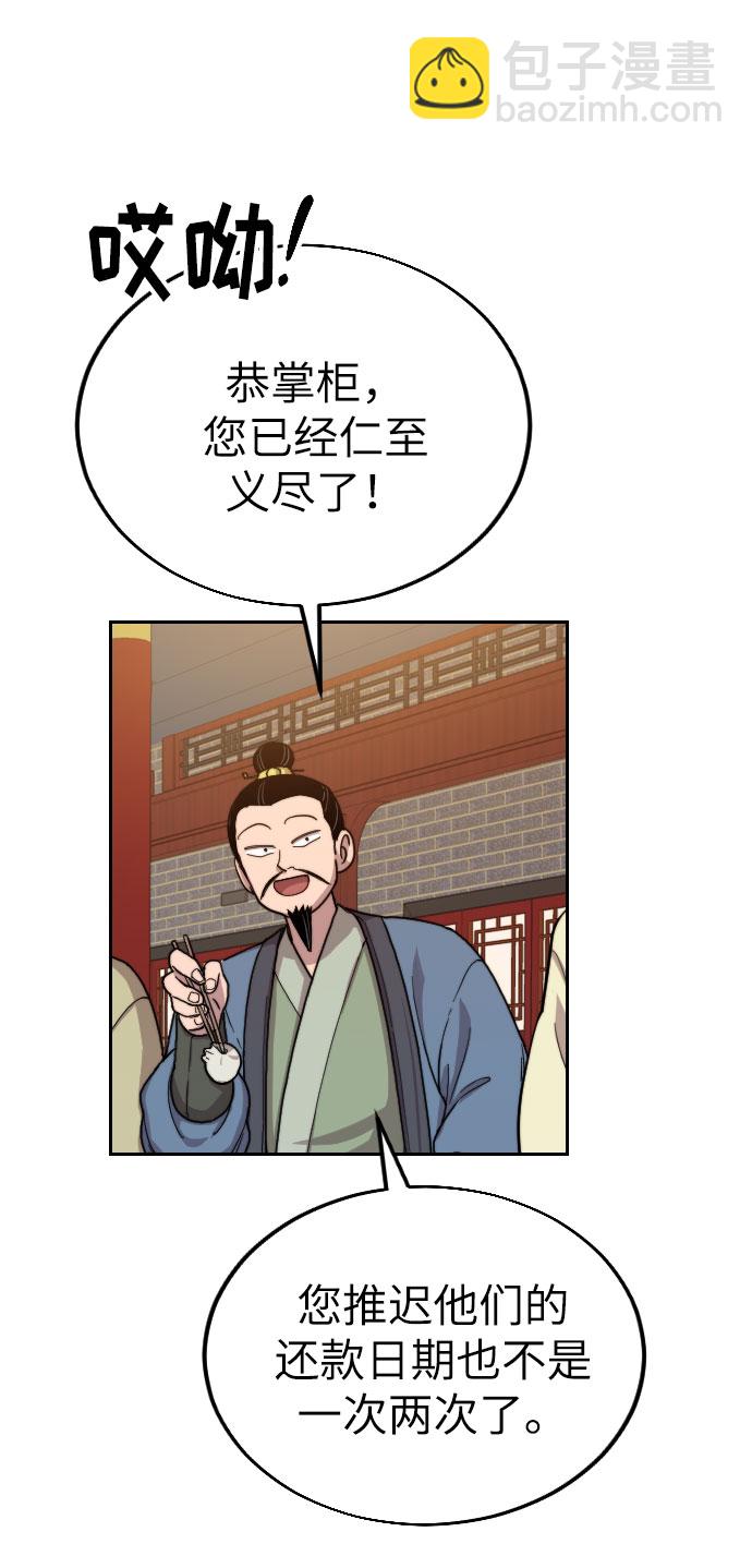 第6话76