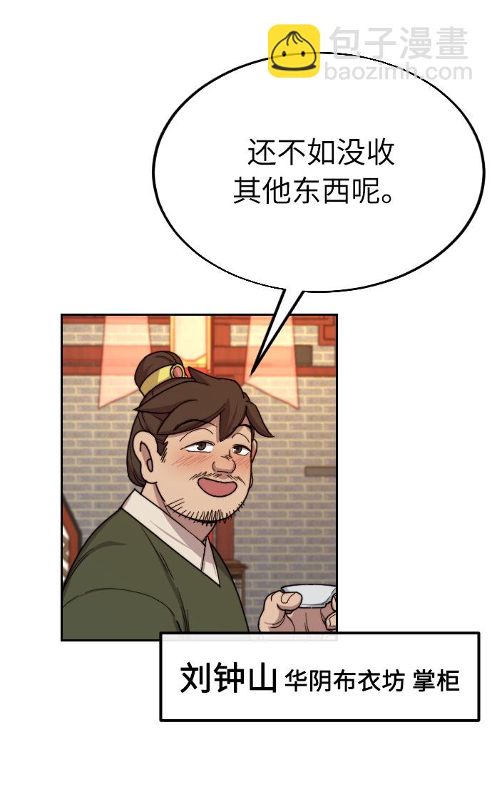 第6话86