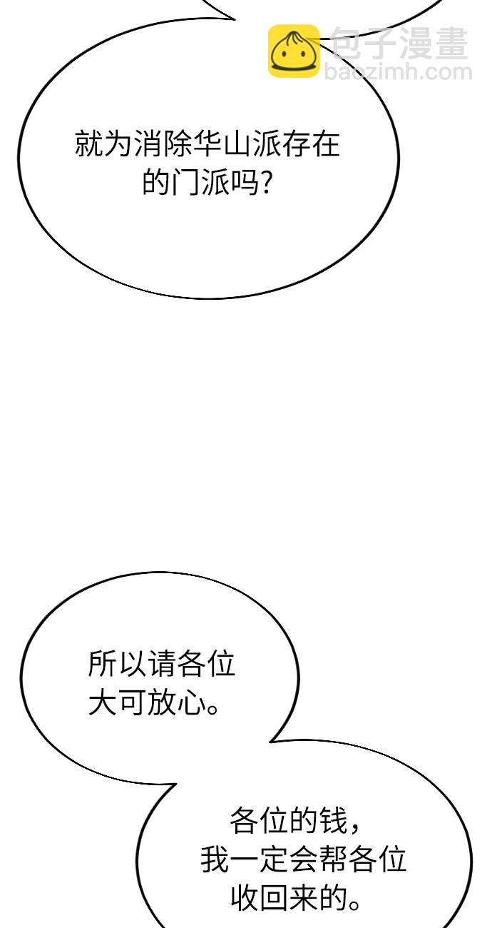 第6话93