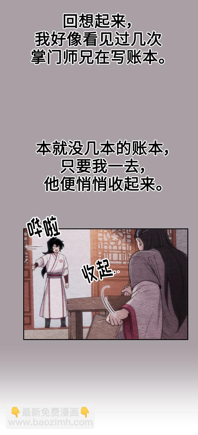 第7话93