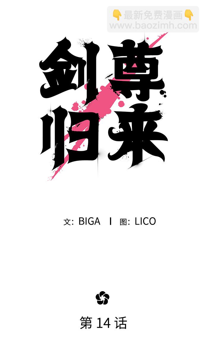 第14话14