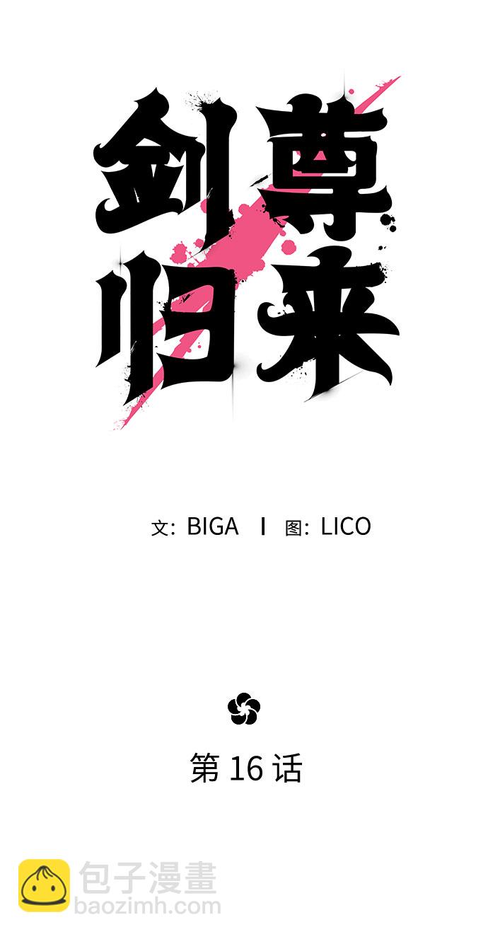 第16话8