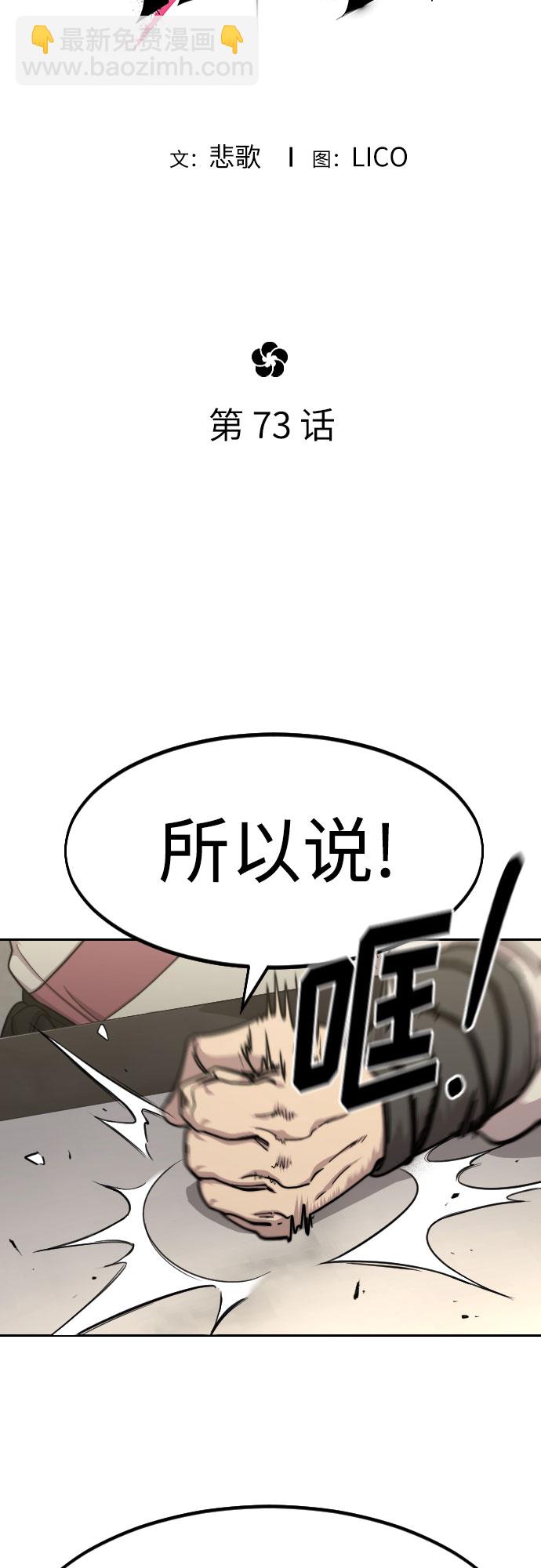 第73话24