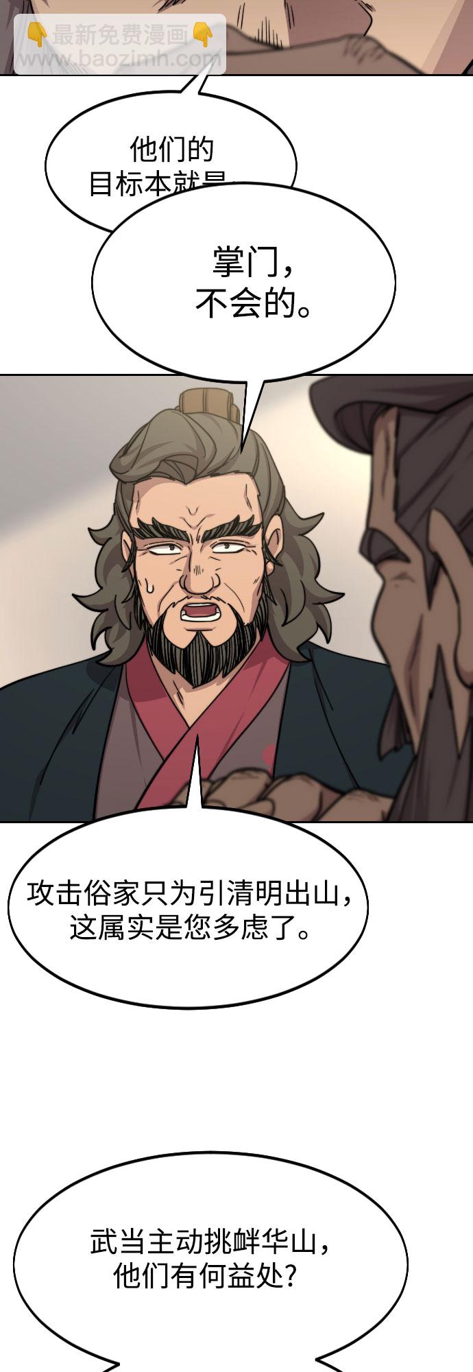 第73话43