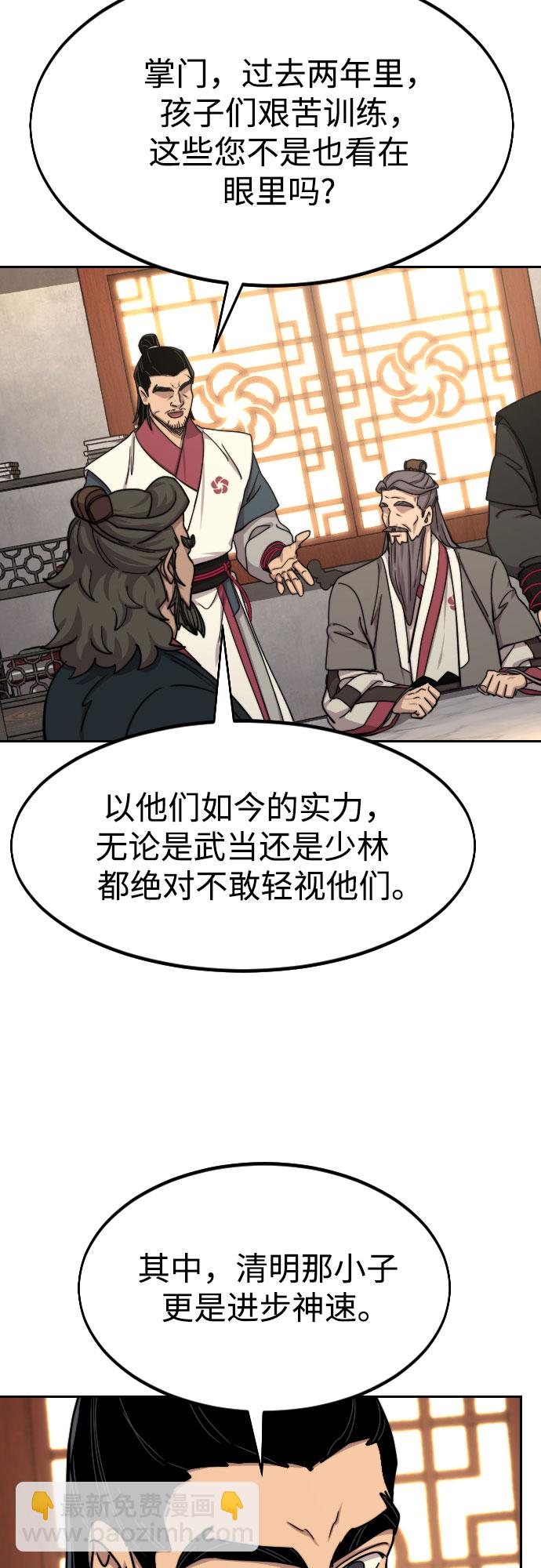 第73话54