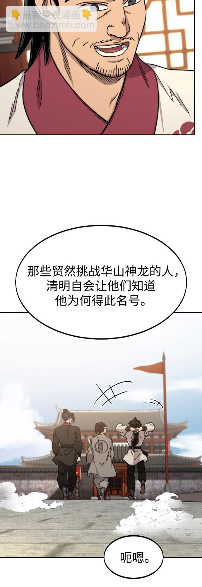 第73话55