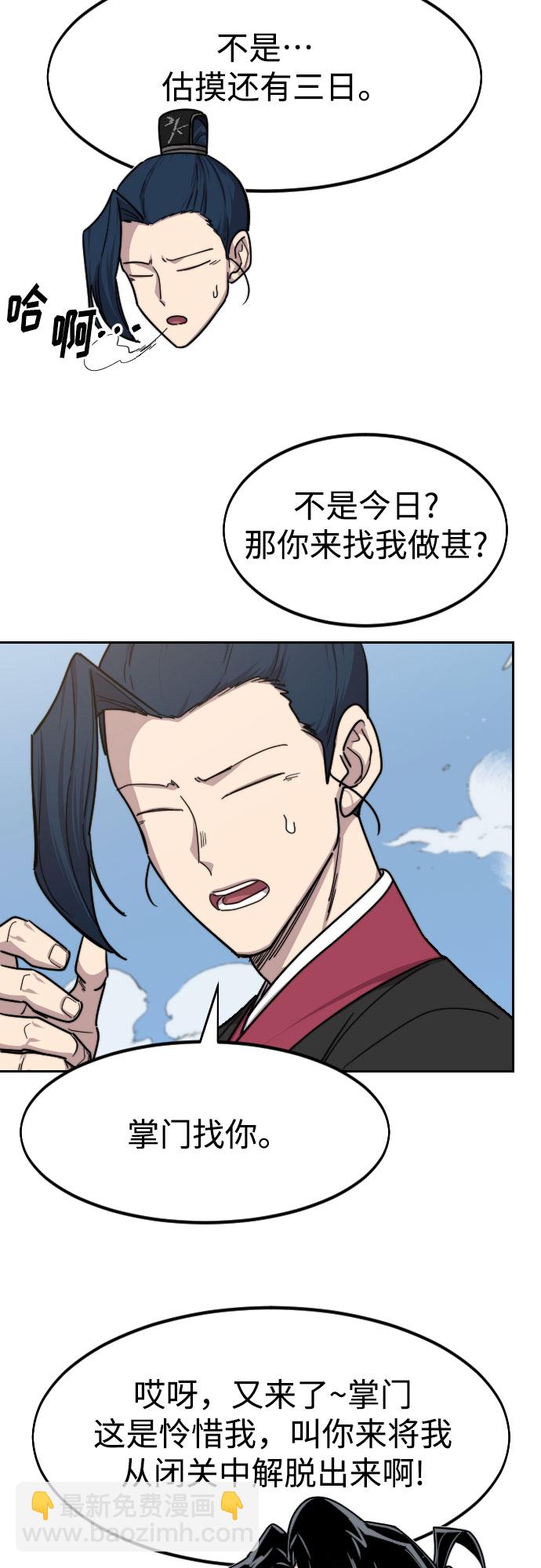 第73话9