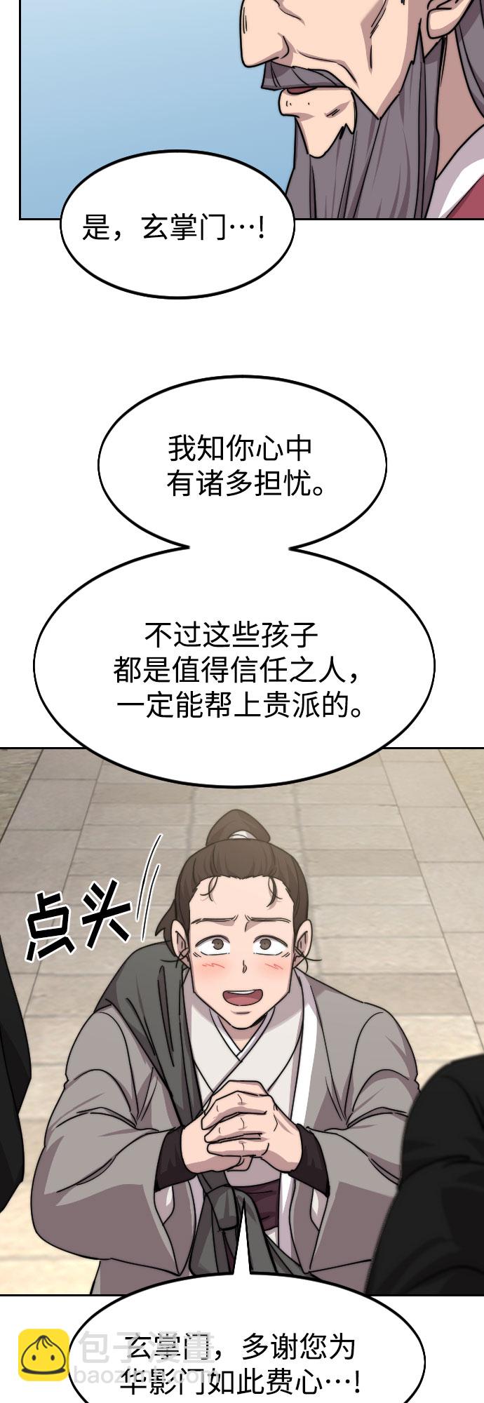 第73话97
