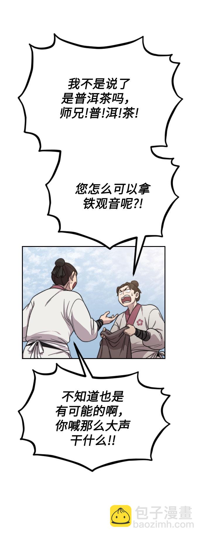 第20话29